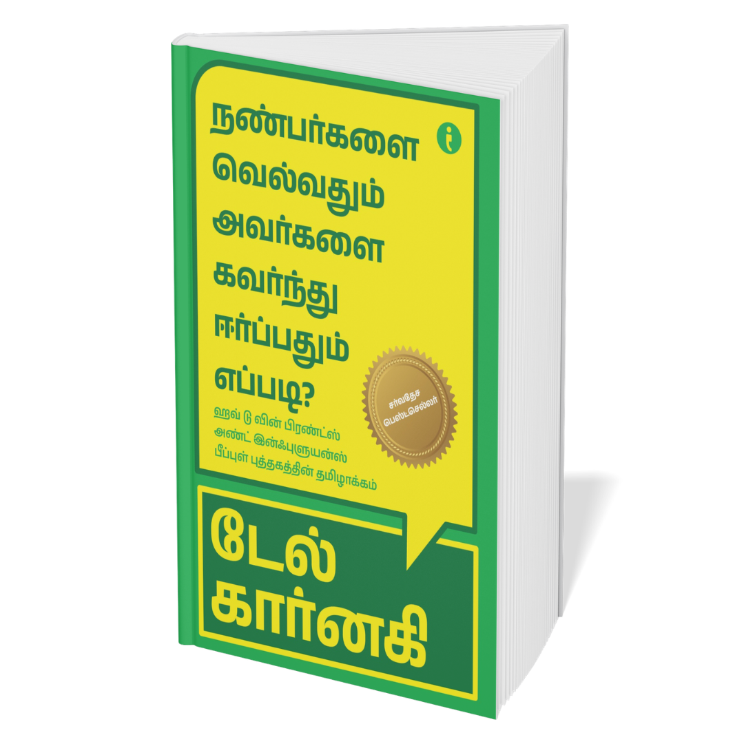 The Ultimate Self-Help Classics Collection (Tamil ) - Set Of 7 Books