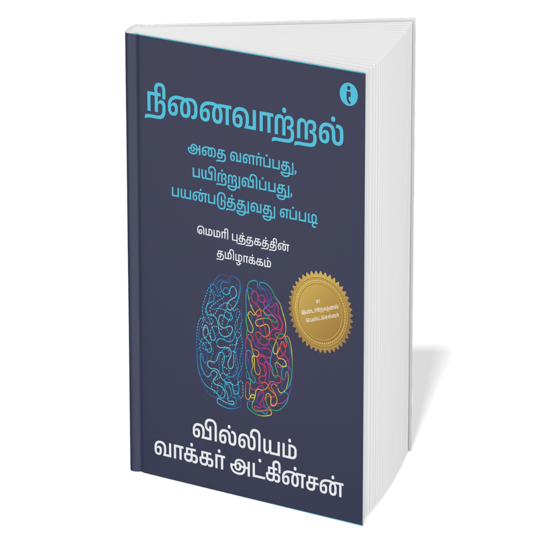 The Ultimate Self-Help Classics Collection (Tamil ) - Set Of 7 Books