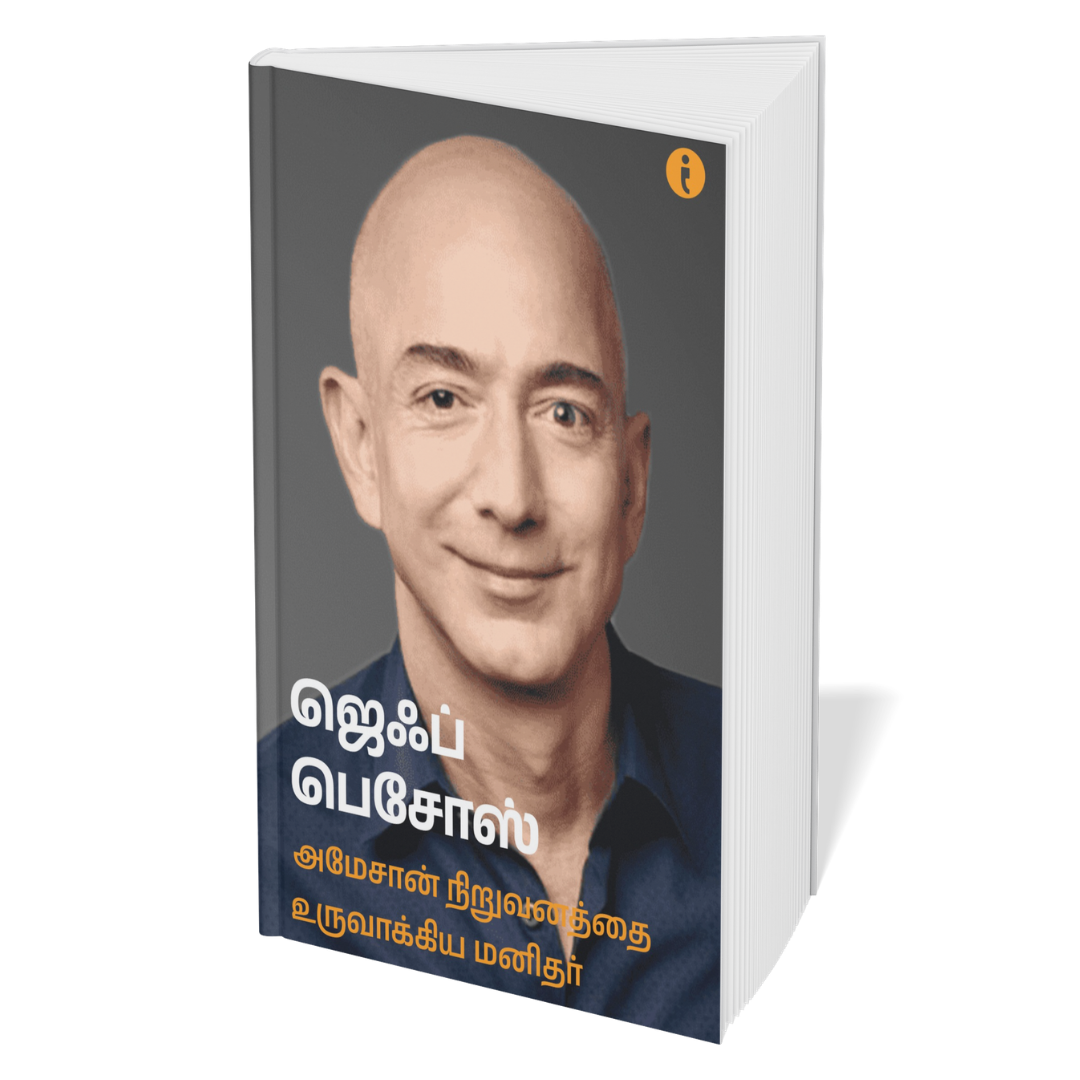 Success Power Pack - (Tamil) - Set Of 7 Books