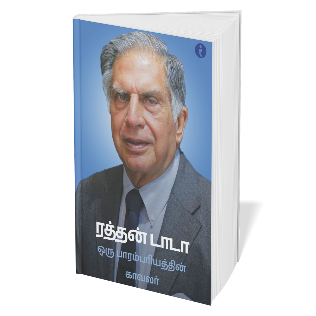 Success Power Pack - (Tamil) - Set Of 7 Books