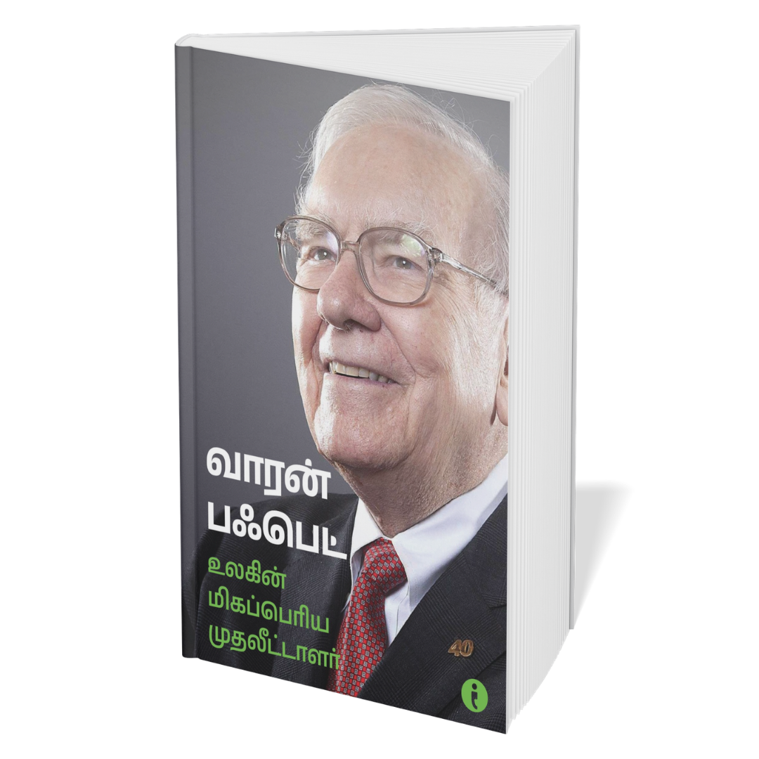 Success Power Pack - (Tamil) - Set Of 7 Books