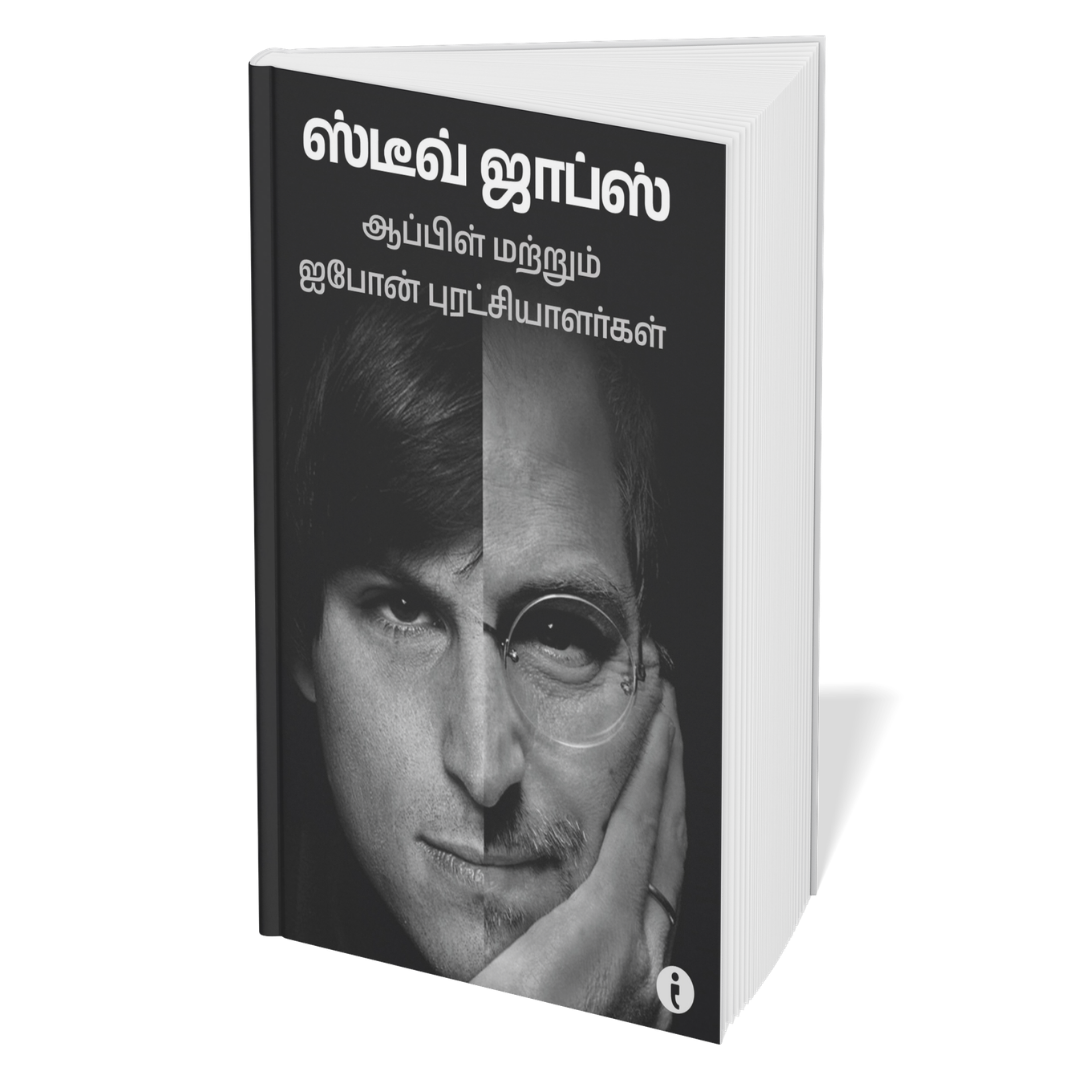 Success Power Pack - (Tamil) - Set Of 7 Books