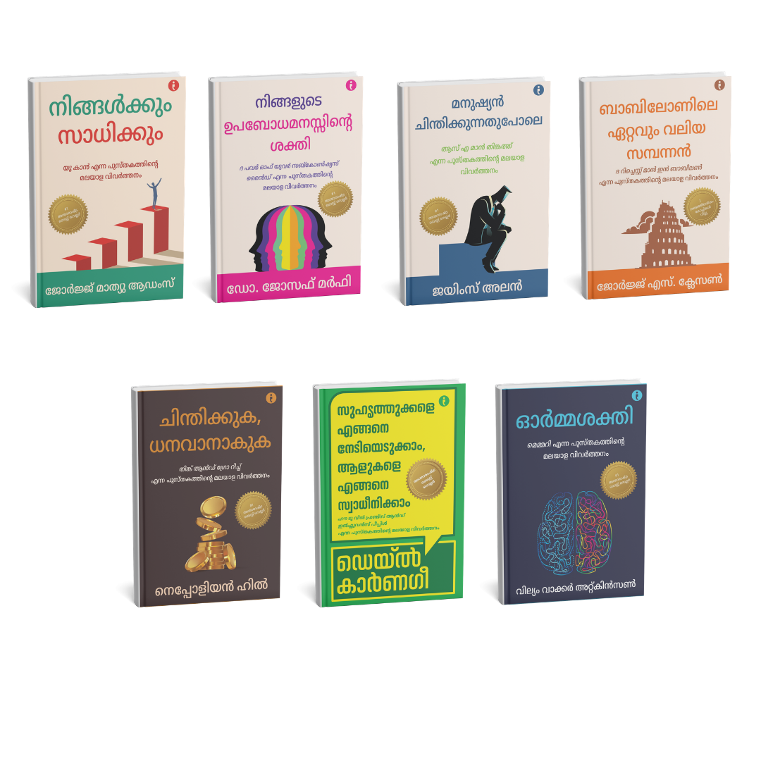 The Ultimate Self-Help Classics Collection (Malayalam) - Set Of 7 Books