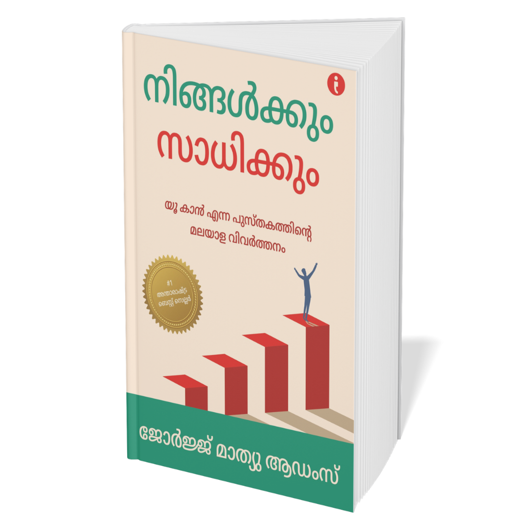 The Ultimate Self-Help Classics Collection (Malayalam) - Set Of 7 Books