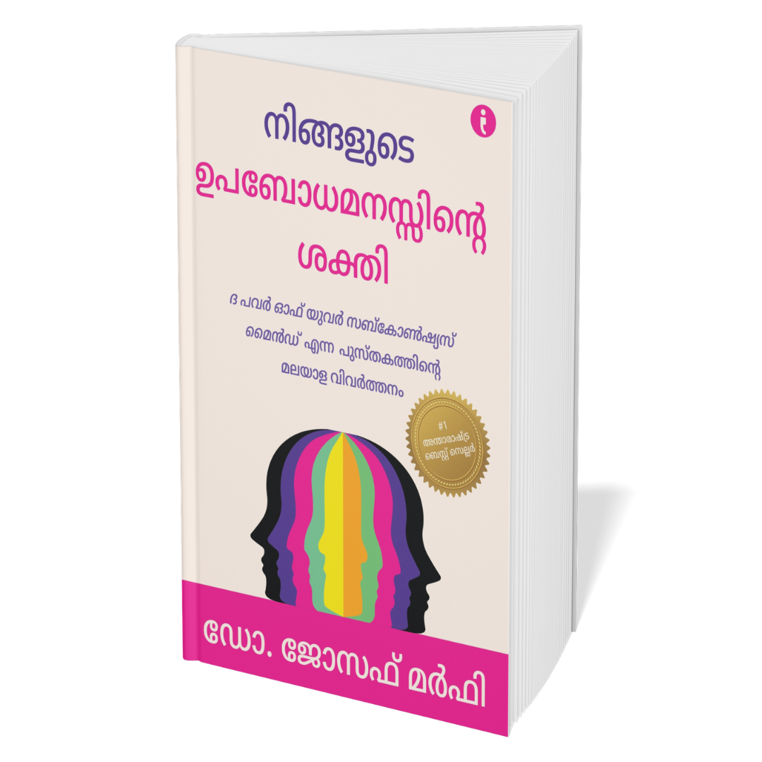 The Ultimate Self-Help Classics Collection (Malayalam) - Set Of 7 Books