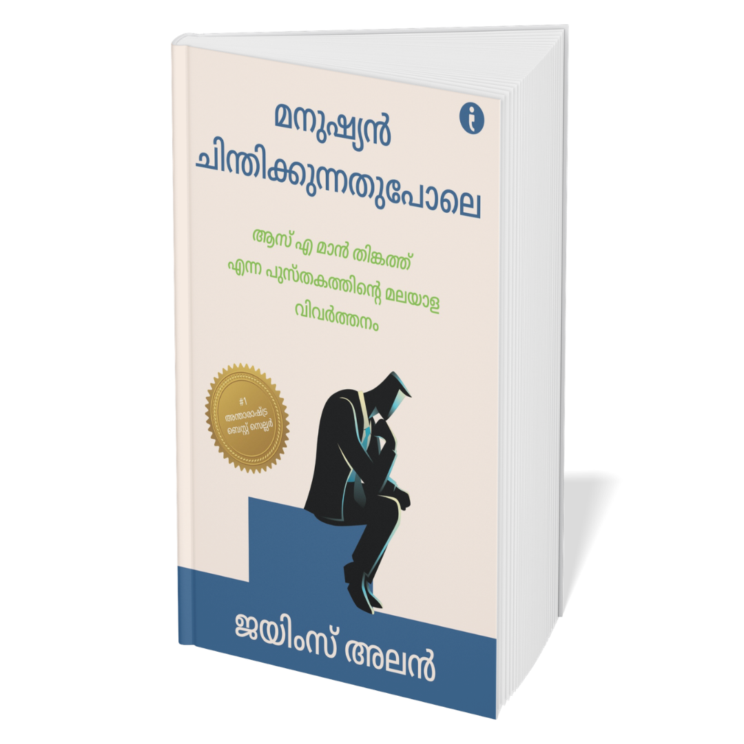 The Ultimate Self-Help Classics Collection (Malayalam) - Set Of 7 Books