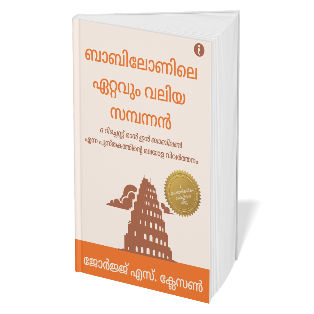 The Ultimate Self-Help Classics Collection (Malayalam) - Set Of 7 Books
