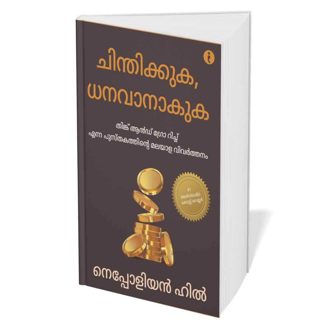 The Ultimate Self-Help Classics Collection (Malayalam) - Set Of 7 Books