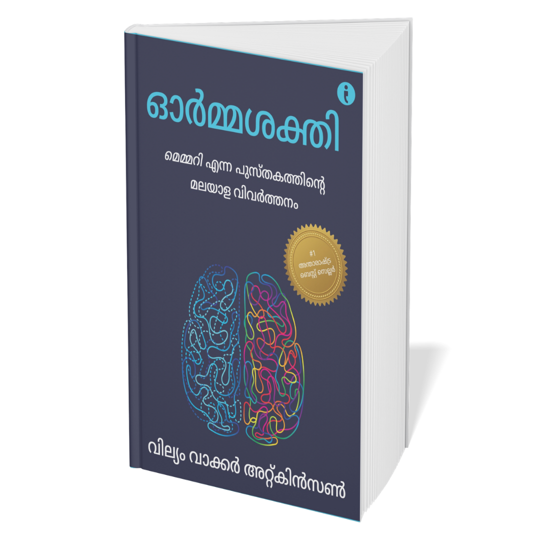 The Ultimate Self-Help Classics Collection (Malayalam) - Set Of 7 Books