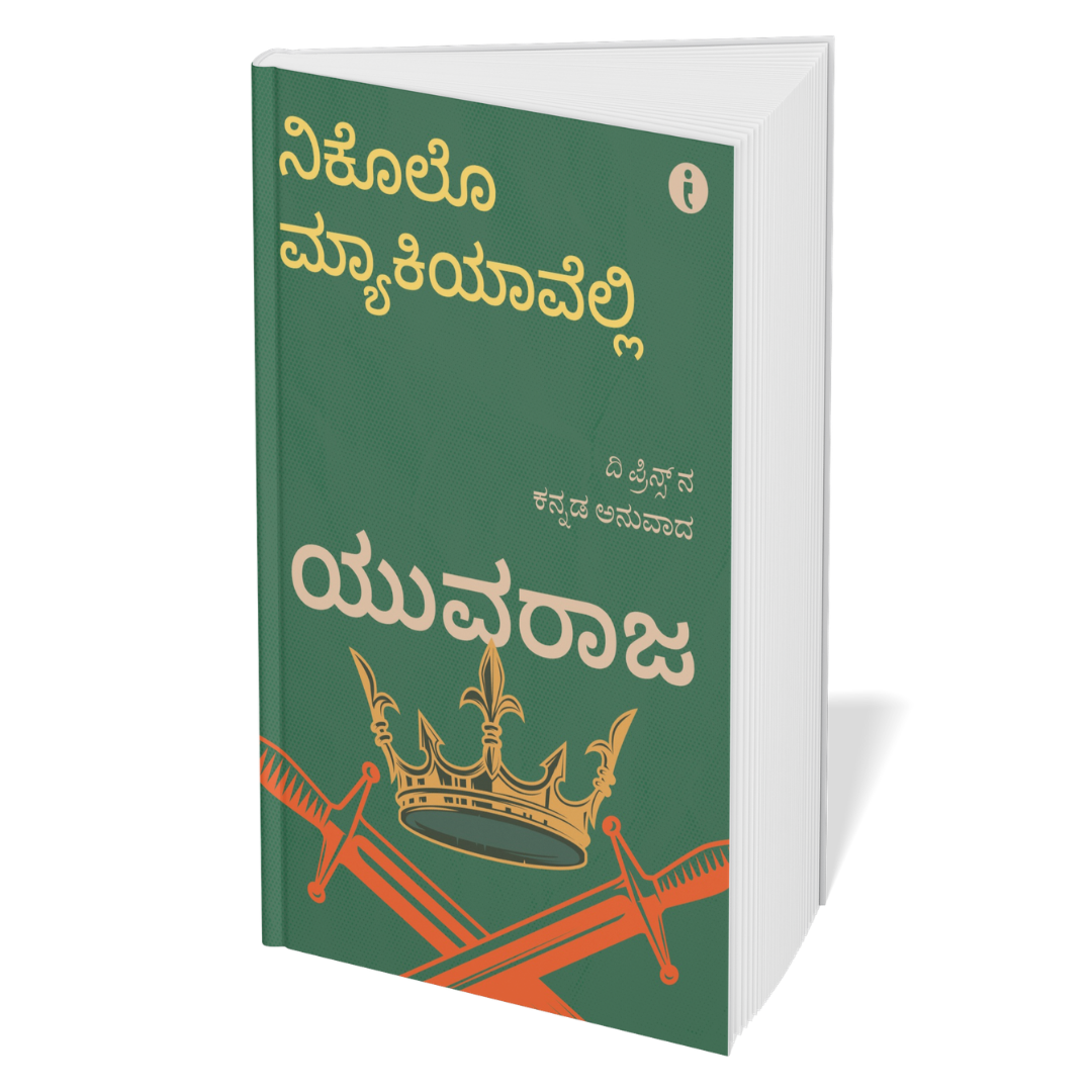 Winning at Strategy and Politics	- (Kannada) - Set Of 5 Books