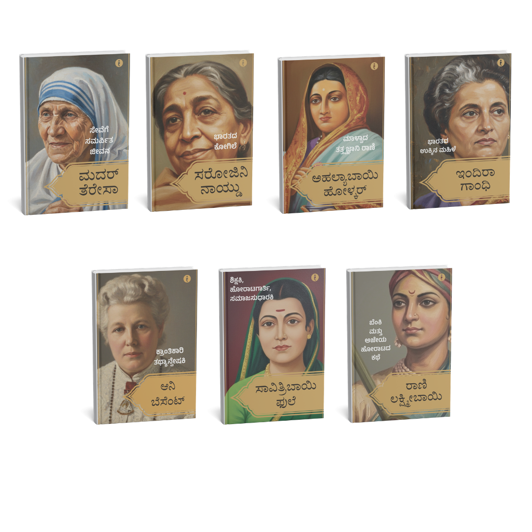 Women Leaders of India - (Kannada) - Set Of 7 Books