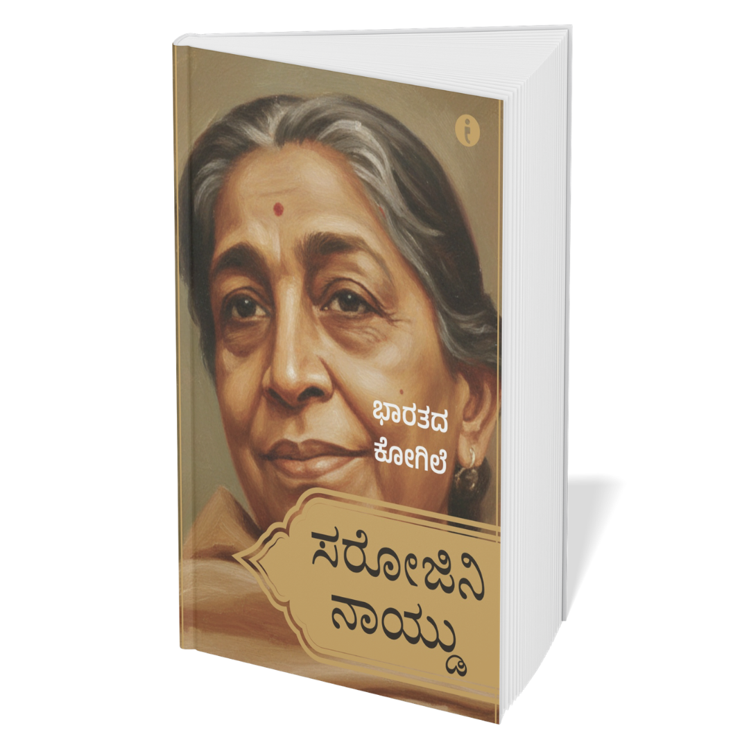 Women Leaders of India - (Kannada) - Set Of 7 Books