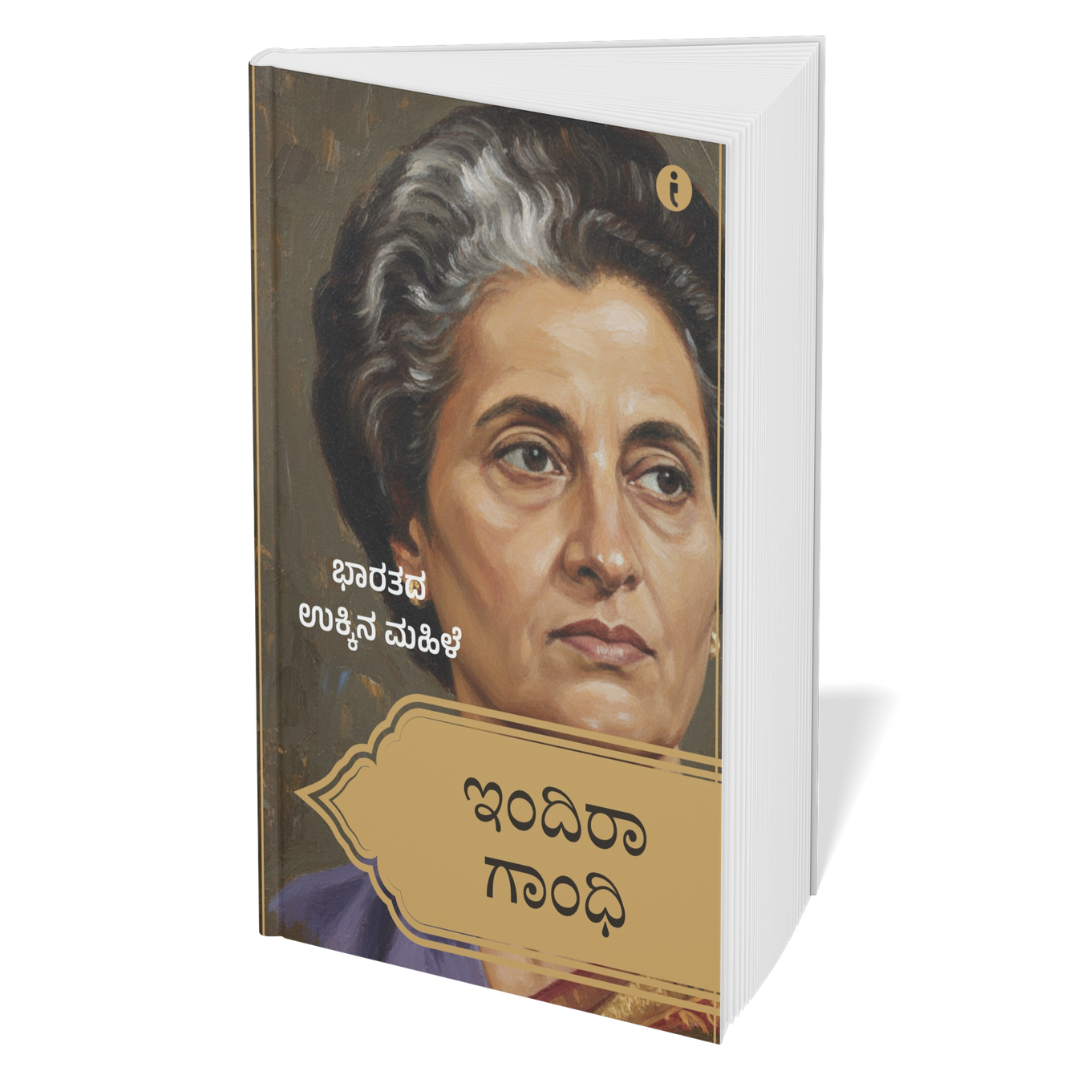 Women Leaders of India - (Kannada) - Set Of 7 Books