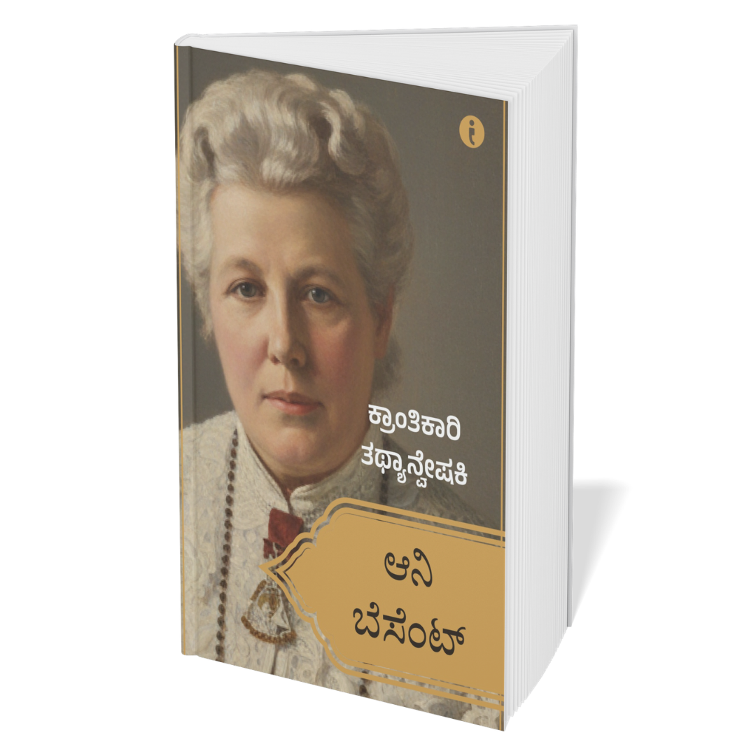 Women Leaders of India - (Kannada) - Set Of 7 Books