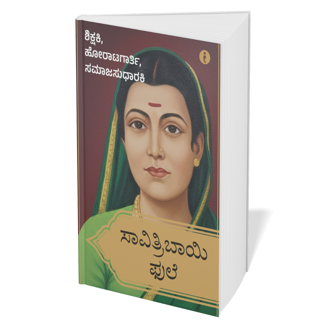 Women Leaders of India - (Kannada) - Set Of 7 Books