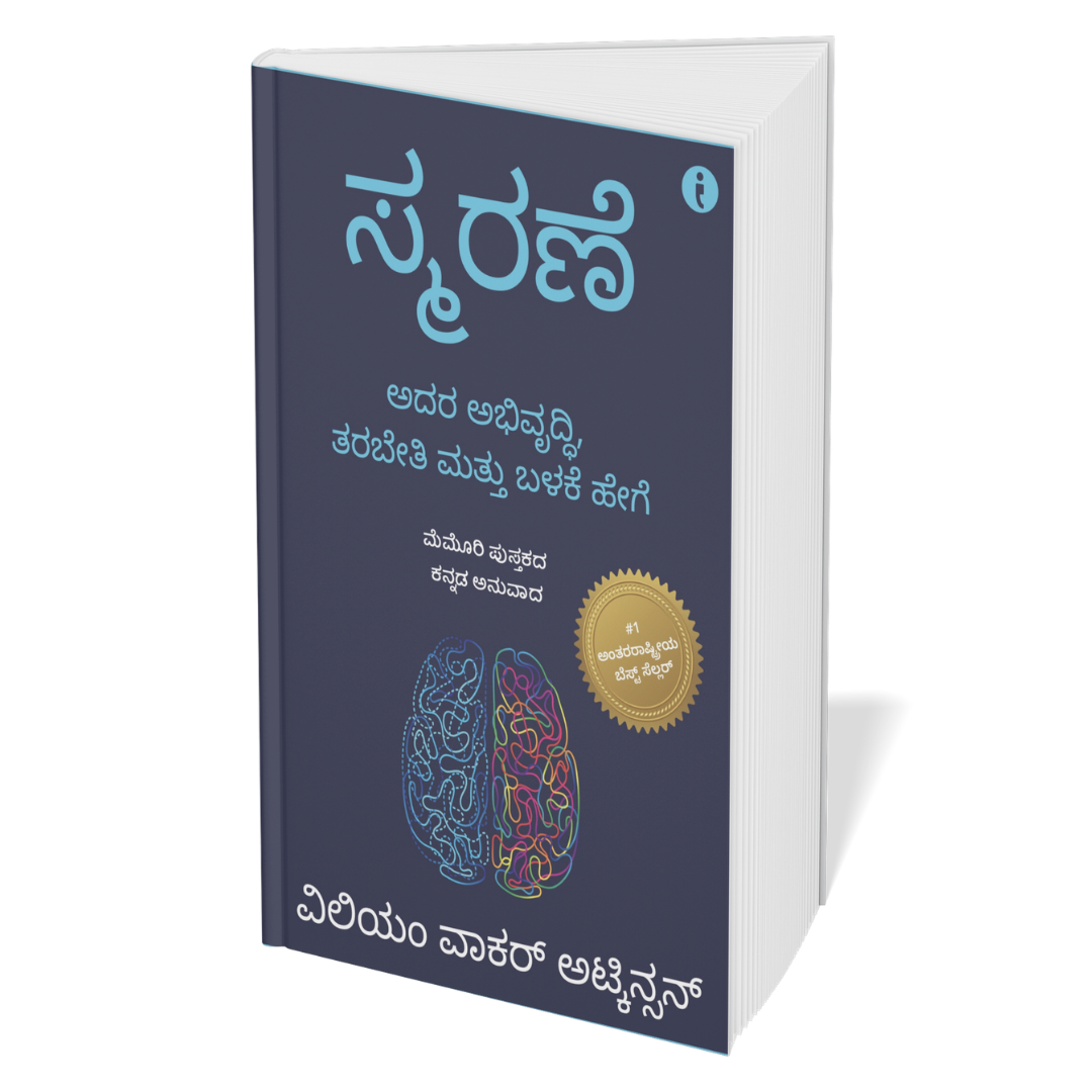 The Ultimate Self-Help Classics Collection (Kannada) - Set of 7 Books