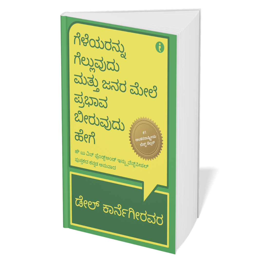 The Ultimate Self-Help Classics Collection (Kannada) - Set of 7 Books