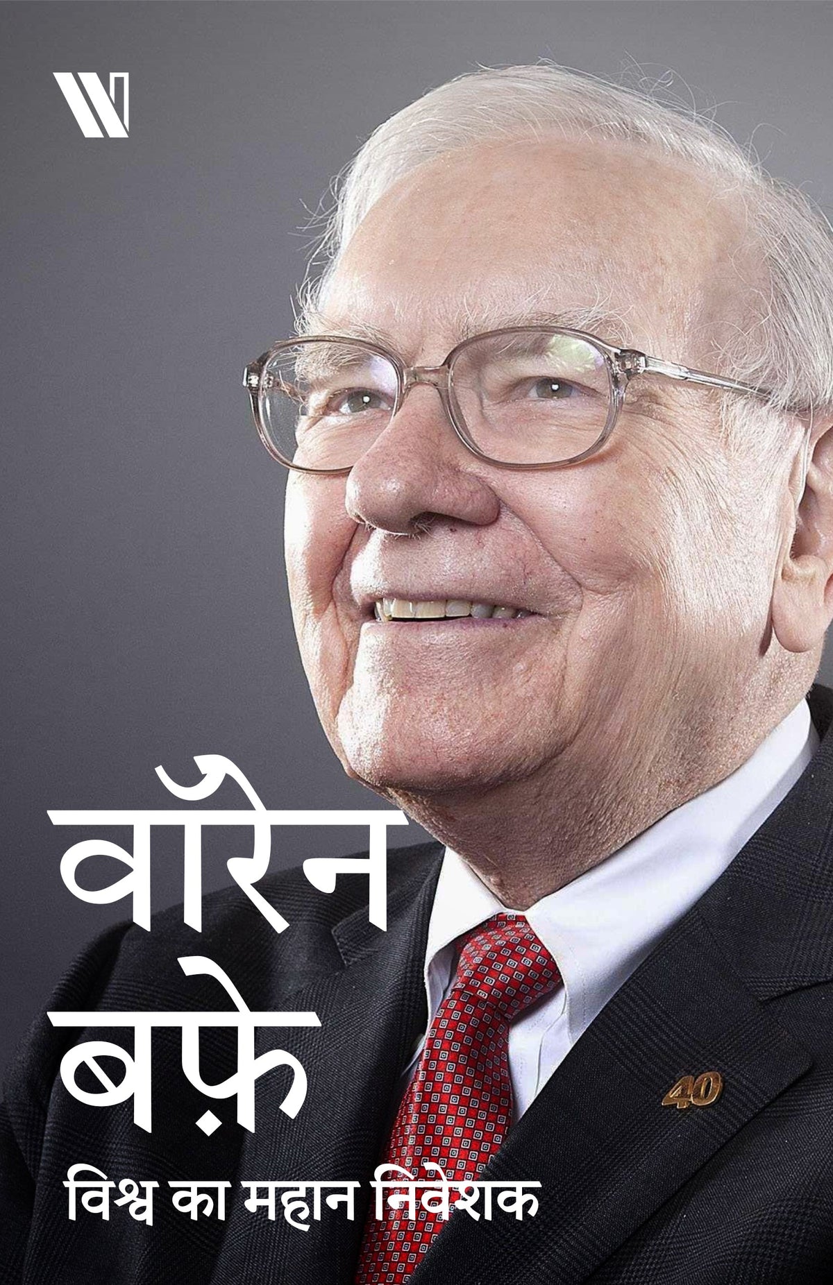 Success Power Pack (Hindi)