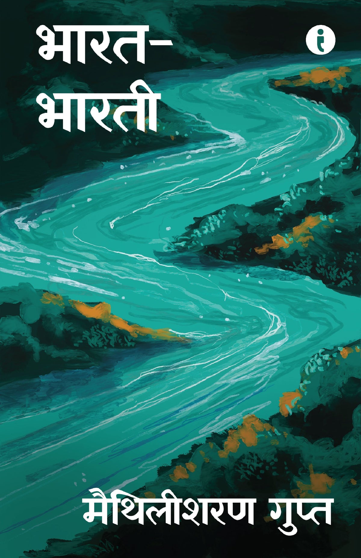 Maithilisharan Gupt Kavya Virasat (Hindi)