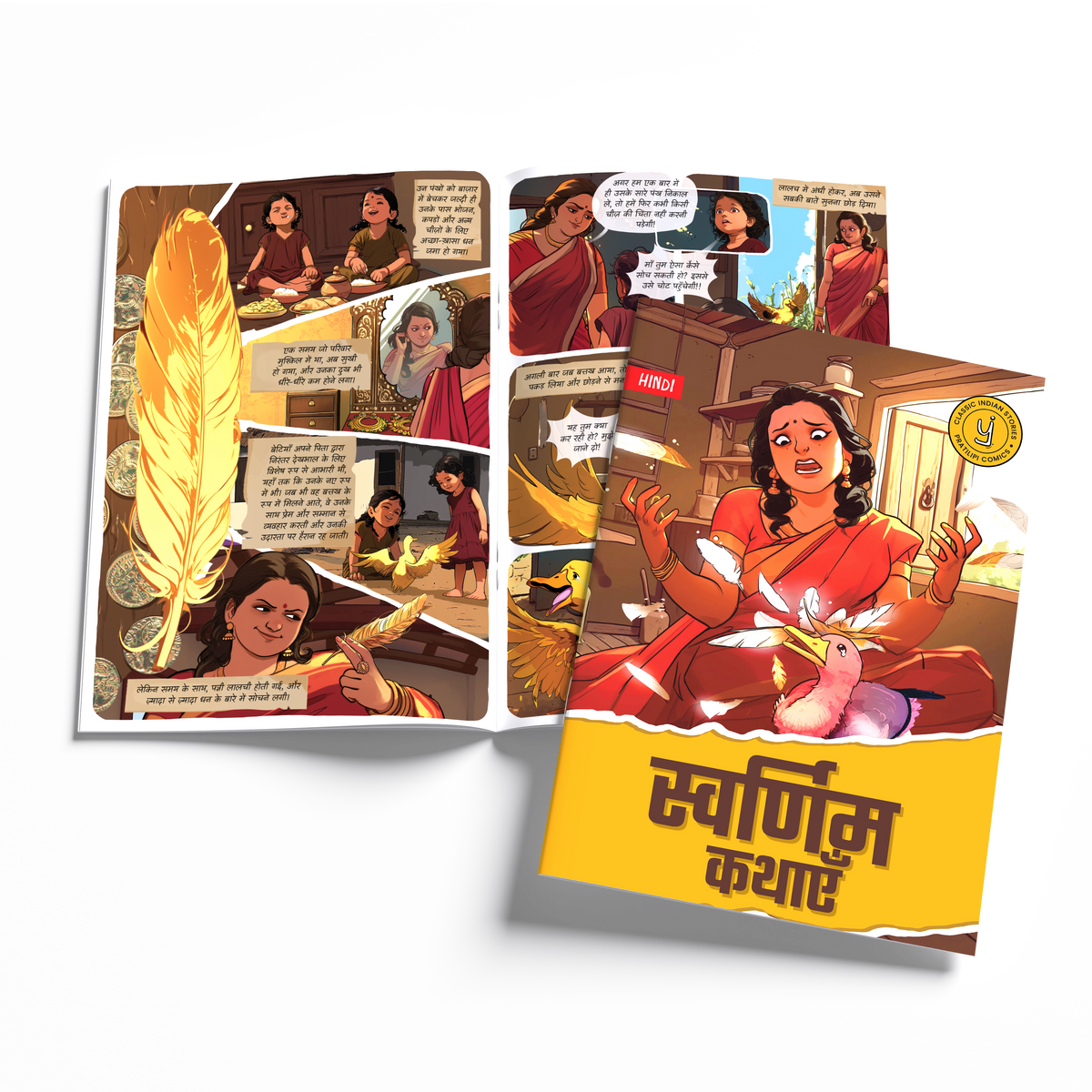 Timeless Tales - (Hindi)