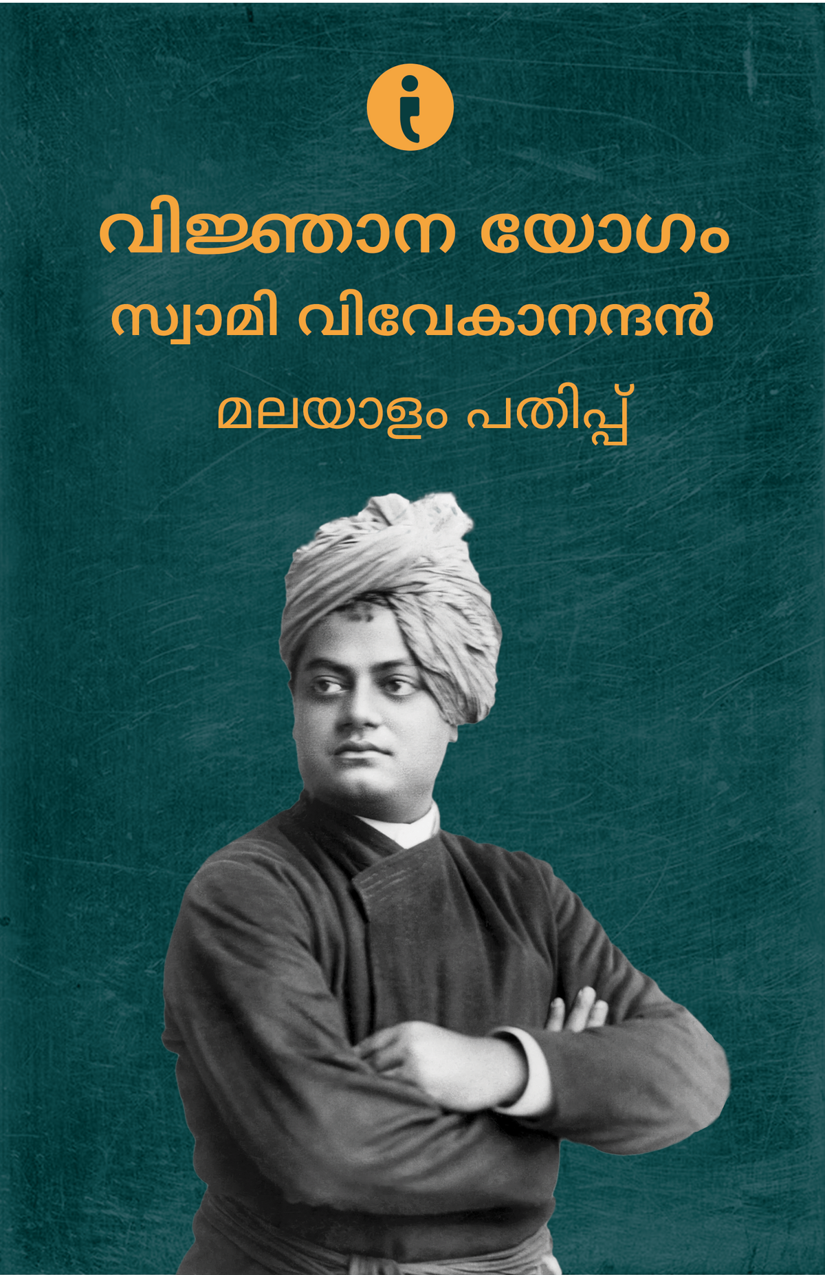 Swami Vivekananda: Sampoorna Jnana Margadarshi (Malayalam)