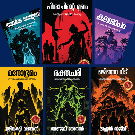 Stories of Ancient Curses - (MALAYALAM)