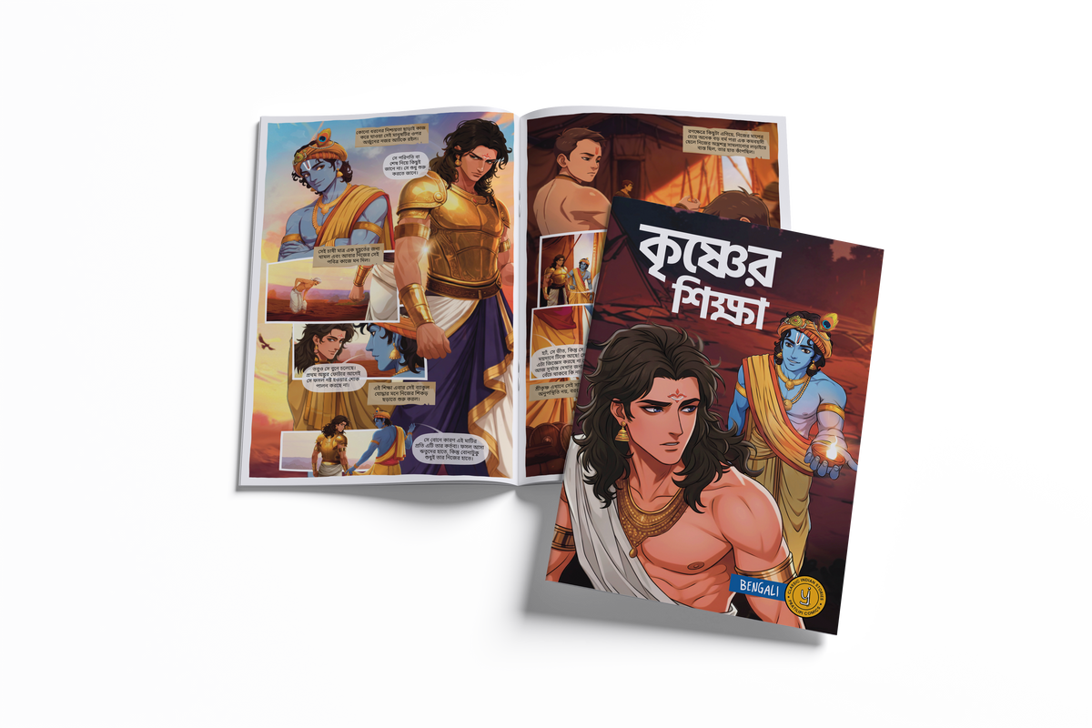 Stories of Gods (Bengali) - set of 15 comics